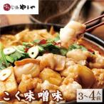 博多もつ鍋やまや もつ鍋セット こく味噌味