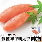 伝統 辛子明太子 200g