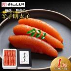 辛子明太子 1本物 2kg