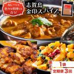 金印スパイス カレーパウダー 1袋