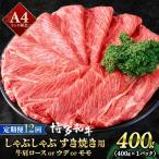 A4ランク以上 博多和牛 スライス しゃぶしゃぶ