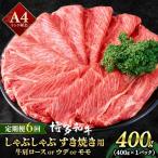 A4ランク以上 博多和牛 スライス しゃぶしゃぶ