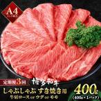 A4ランク以上 博多和牛 スライス しゃぶしゃぶ