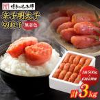 無着色 辛子明太子 切れ子 500g