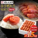 無着色 辛子明太子 切れ子 500g