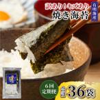 福岡有明のり 焼き海苔 20g×6袋