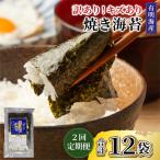 福岡有明のり 焼き海苔 20g×6袋