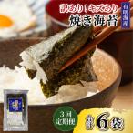 福岡有明のり 焼き海苔 20g×2袋