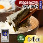 福岡有明のり 焼き海苔 20g×2袋