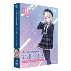 VOICEPEAK 彩澄りりせ_0253-005-T07