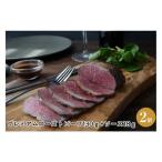 プレミアムローストビーフ130g+ソース18g