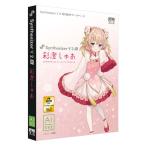 VOICEPEAK 彩澄しゅお_0253-004-T07