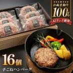 かぬま 和牛 100%の手ごねハンバーグ