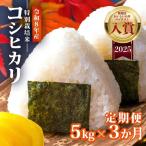 コシヒカリ 5kg