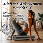 EPP ストレッチ トレーニング