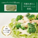 生パスタ タリアテッレ ほうれん草入り