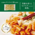 生パスタ ペンネマカロニ