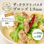 パスタ スパゲティ スパゲッティ 太麺 乾麺
