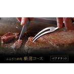 食事券 ペアチケット 黒毛和牛 ステーキ A5ランク