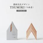 TSUMIKI つみき 7ピース 杉 スギ FSC®認証
