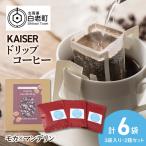 ドリップパックコーヒー フレンチロースト 3パック×2