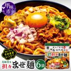 麺場 田所商店監修 花椒香る担々まぜ麺 DSS