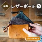 レザーポーチ キャメル S 本革 名刺サイズ