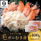 fu.... налог четырёхугольный волосатый краб ...200g×2 комплект Hokkaido .. другой блок 