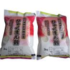 奥能登柳田産ひゃくまん穀2kg×2 計4kg