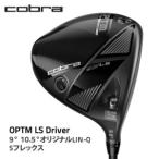 fu.... налог Cobra OPTM LS Driver 9° 10.5° оригинал LIN-Q S Flex Golf Club Tochigi префектура олень болото город 