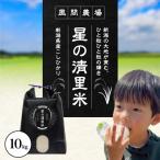 コシヒカリ 精米 上越産 10kg