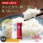 令和4年度産 コシヒカリ 5kg