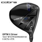 fu.... налог Cobra OPTM X Driver 10.5° оригинал SPEEDER NX S SR Flex Golf Club Tochigi префектура олень болото город 