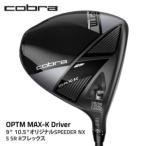 fu.... налог Cobra OPTM MAX-K Driver 9° 10.5° оригинал SPEEDER NX S SR R Flex Golf Club Tochigi префектура олень болото город 