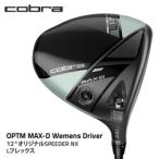 fu.... налог Cobra OPTM MAX-Dwi мужской Driver 12° оригинал SPEEDER NX L Flex Golf Club Tochigi префектура олень болото город 