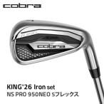 fu.... налог Cobra KING'26 железный комплект NS PRO 950NEO S Flex Golf Club Tochigi префектура олень болото город 