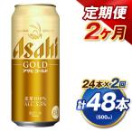 アサヒ ゴールド 500ml×24本