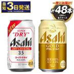 アサヒドライクリスタル ゴールド セット