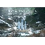 C3-0837 NUCCA+ フルラインセット