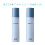 B2-0862 NUCCA+ ローション
