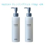 A1-0872 NUCCA+ クレンジング