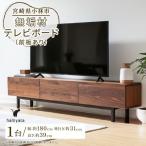 無垢材テレビボード 前板あり ボード テレビ台