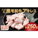 牛のサイコロステーキ 約250g