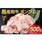 九州産黒毛和牛焼しゃぶ500g 肉処 天穂