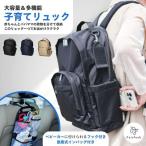バッグ ペアレンツリュック 男女兼用 ベージュ