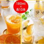 きみの蜜柑&八朔ジュース 180mL×各10本