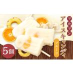 マルマン アイスキャンディ フルーツ 約60g×5個