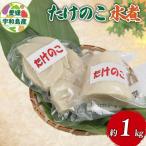 fu.... налог побеги бамбука вода .1kg... местного производства .takenokotakenoko кулинария . предмет .. включая рис одэн легкий удобный простой Ehime . мир остров J010-20400.. Ehime префектура . мир остров город 