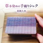 名刺入れ BICO003