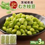 fu.... налог рефрижератор .. ветка бобы итого 1.5kg (500g×3 пакет ) Ibaraki префектура производство (OE-8) Ibaraki префектура Mito город 